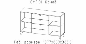 Комод Омега (АстридМ) в Дегтярске - degtyarsk.mebel-e96.ru