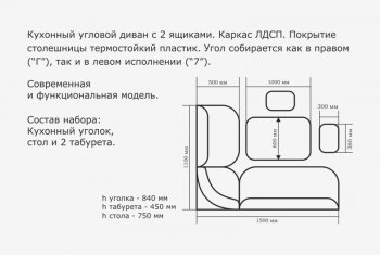 Уголок кухонный Орхидея ЛЮКС, (кожзам-Борнео умбер (темн. шоколад)), венге в Дегтярске - degtyarsk.mebel-e96.ru