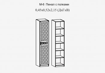 Пенал 450 мм с полками Париж мод.№6 (Террикон) в Дегтярске - degtyarsk.mebel-e96.ru