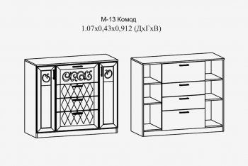 Комод с 4 ящ.; 2 дв. Париж мод.13 (Террикон) в Дегтярске - degtyarsk.mebel-e96.ru