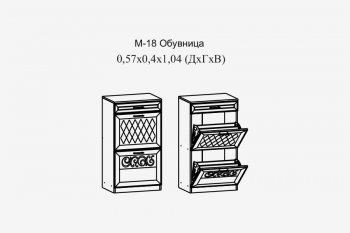 Обувница Париж мод.18 (Террикон) в Дегтярске - degtyarsk.mebel-e96.ru