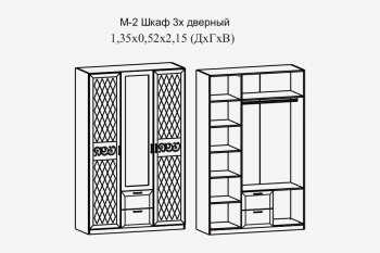 Шкаф 1350 мм Париж (Террикон) в Дегтярске - degtyarsk.mebel-e96.ru