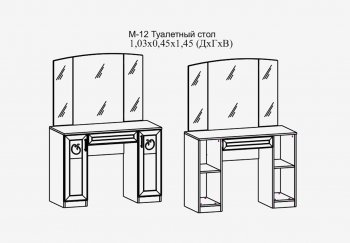 Туалетный стол Париж мод.12 серый (Террикон) в Дегтярске - degtyarsk.mebel-e96.ru