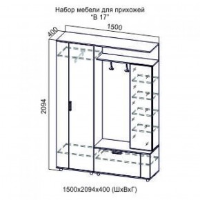 Прихожая Виза-17 (СВ) в Дегтярске - degtyarsk.mebel-e96.ru