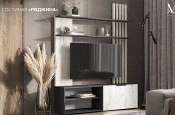 Стенка Роджина графит/дуб крафт белый (Миф) в Дегтярске - degtyarsk.mebel-e96.ru