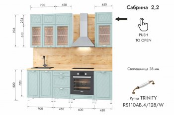 Кухонный гарнитур 2200 мм Сабрина (МЛК) в Дегтярске - degtyarsk.mebel-e96.ru