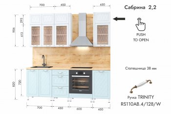 Кухонный гарнитур 2200 мм Сабрина (МЛК) в Дегтярске - degtyarsk.mebel-e96.ru