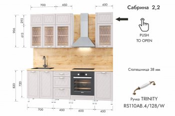 Кухонный гарнитур 2200 мм Сабрина (МЛК) в Дегтярске - degtyarsk.mebel-e96.ru