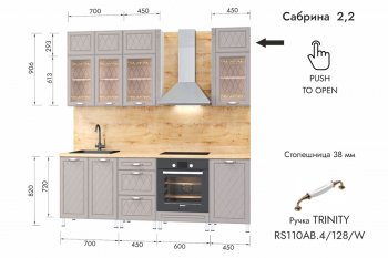 Кухонный гарнитур 2200 мм Сабрина (МЛК) в Дегтярске - degtyarsk.mebel-e96.ru