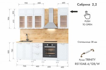 Кухонный гарнитур 2200 мм Сабрина (МЛК) в Дегтярске - degtyarsk.mebel-e96.ru