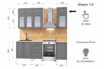 Кухонный гарнитур 1600 мм Шэрон (МЛК) в Дегтярске - degtyarsk.mebel-e96.ru