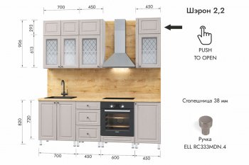 Кухонный гарнитур 2200 мм Шэрон (МЛК) в Дегтярске - degtyarsk.mebel-e96.ru