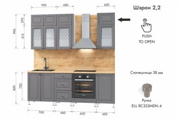 Кухонный гарнитур 2200 мм Шэрон (МЛК) в Дегтярске - degtyarsk.mebel-e96.ru