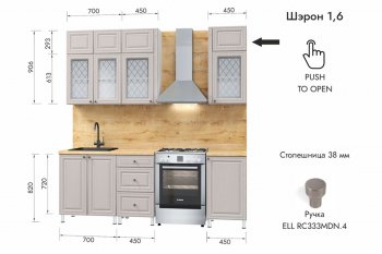 Кухонный гарнитур 1600 мм Шэрон (МЛК) в Дегтярске - degtyarsk.mebel-e96.ru