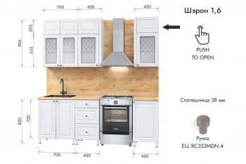 Кухонный гарнитур 1600 мм Шэрон (МЛК) в Дегтярске - degtyarsk.mebel-e96.ru