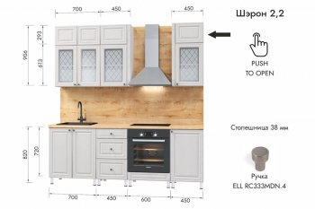 Кухонный гарнитур 2200 мм Шэрон (МЛК) в Дегтярске - degtyarsk.mebel-e96.ru