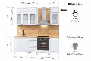 Кухонный гарнитур 2200 мм Шэрон (МЛК) в Дегтярске - degtyarsk.mebel-e96.ru