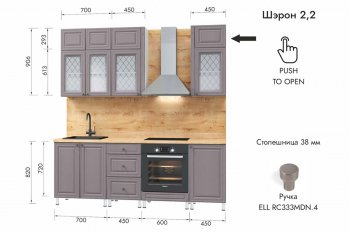 Кухонный гарнитур 2200 мм Шэрон (МЛК) в Дегтярске - degtyarsk.mebel-e96.ru