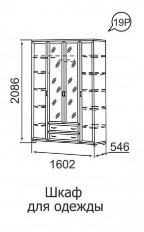 Шкаф для одежды 4-х дверный Ника-Люкс 19 в Дегтярске - degtyarsk.mebel-e96.ru