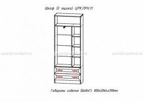 Шкаф 800 мм комбинированный Принцесса (ЦРК.ПРН.11) (АастридМ) в Дегтярске - degtyarsk.mebel-e96.ru