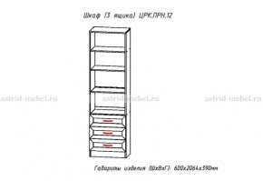 Шкаф 600 мм комбинированный Принцесса (ЦРК.ПРН.12) (АстридМ) в Дегтярске - degtyarsk.mebel-e96.ru