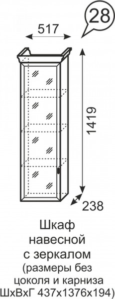 Шкаф навесной с зеркалом Венеция 28 бодега в Дегтярске - degtyarsk.mebel-e96.ru