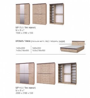 Шкаф 1500 мм Тиана ШР-3, без зер. (БМ) в Дегтярске - degtyarsk.mebel-e96.ru