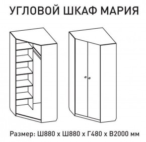 Шкаф угловой Мария 880*880 (М6) в Дегтярске - degtyarsk.mebel-e96.ru