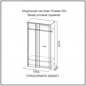 Шкаф угловой (ПРЯМОЙ) серия Гамма-20 в Дегтярске - degtyarsk.mebel-e96.ru