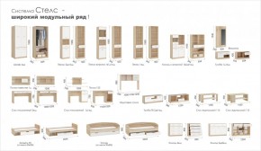 Система Стелс Комод 4ящ Дуб сонома/Белый в Дегтярске - degtyarsk.mebel-e96.ru