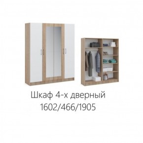Шкаф 1600 мм Алена с зеркалом 4-х дверный Дуб сонома/Белый (Имп) в Дегтярске - degtyarsk.mebel-e96.ru