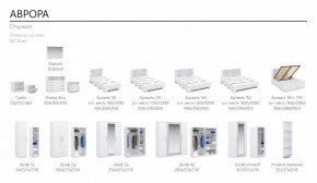 Спальня Аврора (модульная) Белый/Ателье светлый в Дегтярске - degtyarsk.mebel-e96.ru