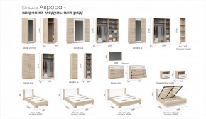 Спальня Аврора (модульная) Дуб сонома/Белый в Дегтярске - degtyarsk.mebel-e96.ru