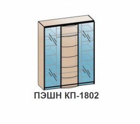 Спальный гарнитур ПЭШН (модульный) Венге в Дегтярске - degtyarsk.mebel-e96.ru