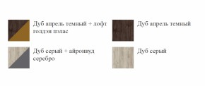 Спальный гарнитур ШЕР (модульный) Дуб серый/айронвуд серебро в Дегтярске - degtyarsk.mebel-e96.ru