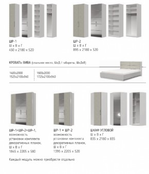 Спальный гарнитур Вива Мокко (модульный) (БМ) в Дегтярске - degtyarsk.mebel-e96.ru