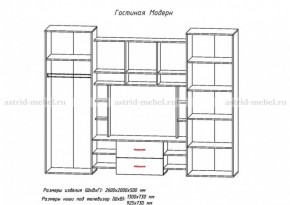 Стенка Модерн в Дегтярске - degtyarsk.mebel-e96.ru