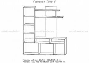 Стенка Поло 5 в Дегтярске - degtyarsk.mebel-e96.ru