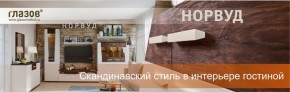 Стенка Шерлок ясень анкор светлый дуб сонома в Дегтярске - degtyarsk.mebel-e96.ru