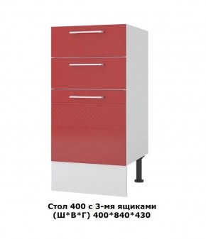 Стол 400/3 ящика (Ш*В*Г) 400*840*430 в Дегтярске - degtyarsk.mebel-e96.ru | фото