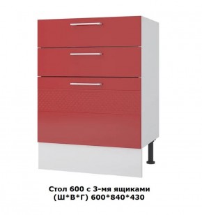 Стол 600/3 ящика (Ш*В*Г) 600*840*430 в Дегтярске - degtyarsk.mebel-e96.ru | фото