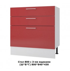 Стол 800/3 ящика (Ш*В*Г) 800*840*430 в Дегтярске - degtyarsk.mebel-e96.ru | фото