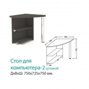 Стол Компьютерный 2 (угловой) в Дегтярске - degtyarsk.mebel-e96.ru