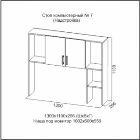 Стол компьютерный №7 (СВ) в Дегтярске - degtyarsk.mebel-e96.ru