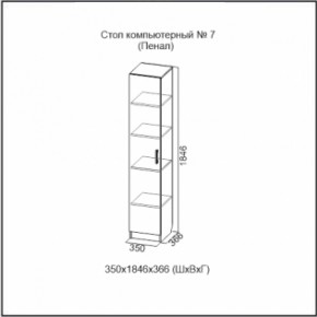 Стол компьютерный №7 (СВ) в Дегтярске - degtyarsk.mebel-e96.ru