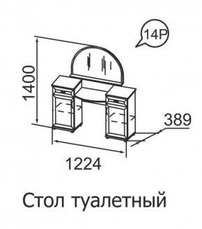 Стол туалетный Ника-Люкс 14 в Дегтярске - degtyarsk.mebel-e96.ru