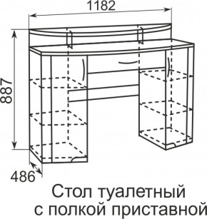 Стол туалетный Виктория 6 + полка 11  в Дегтярске - degtyarsk.mebel-e96.ru