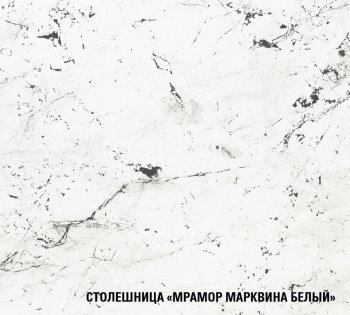 Кухонный гарнитур Терция мега прайм 1200х1600 мм (Герда) в Дегтярске - degtyarsk.mebel-e96.ru