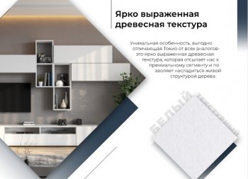 Стенка Токио комп.3 (СВ) в Дегтярске - degtyarsk.mebel-e96.ru