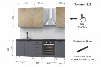 Кухонный гарнитур 2200 мм Тринити (МЛК) в Дегтярске - degtyarsk.mebel-e96.ru